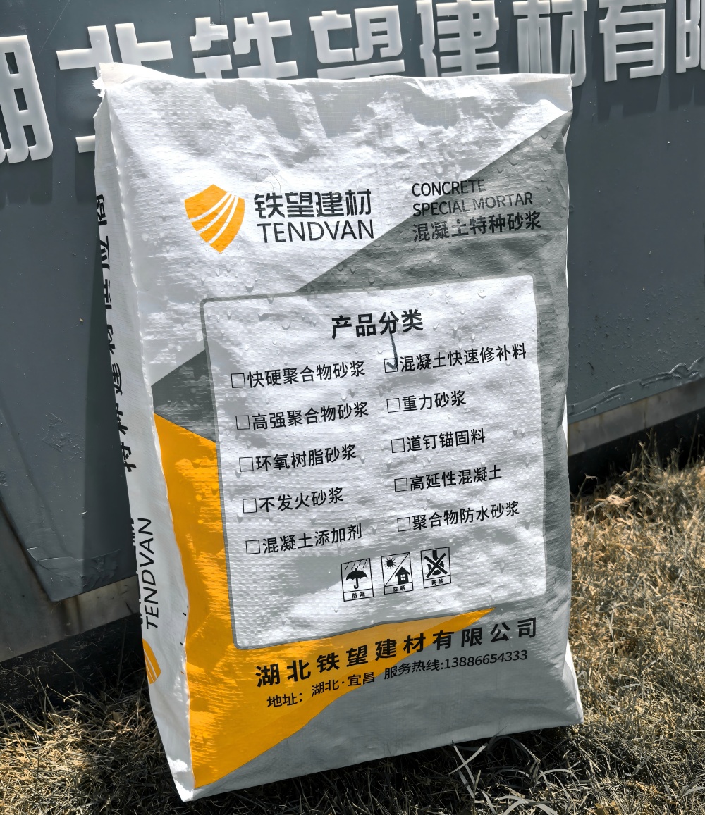 涟水气密剂