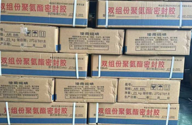 涟水聚硫密封胶